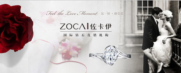 加盟佐卡伊珠宝，抓住创业良机，共创璀璨未来