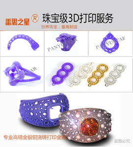 3D打印技术如何重塑珠宝首饰设计