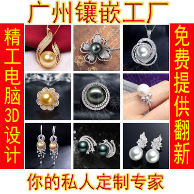 珍珠与钻石的优雅交响 定制18K金珠宝首饰的独特魅力