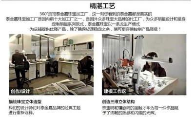 解密中国珠宝界传奇 泰金嘉连锁珠宝创始人王嘉的设计哲学与商业版图
